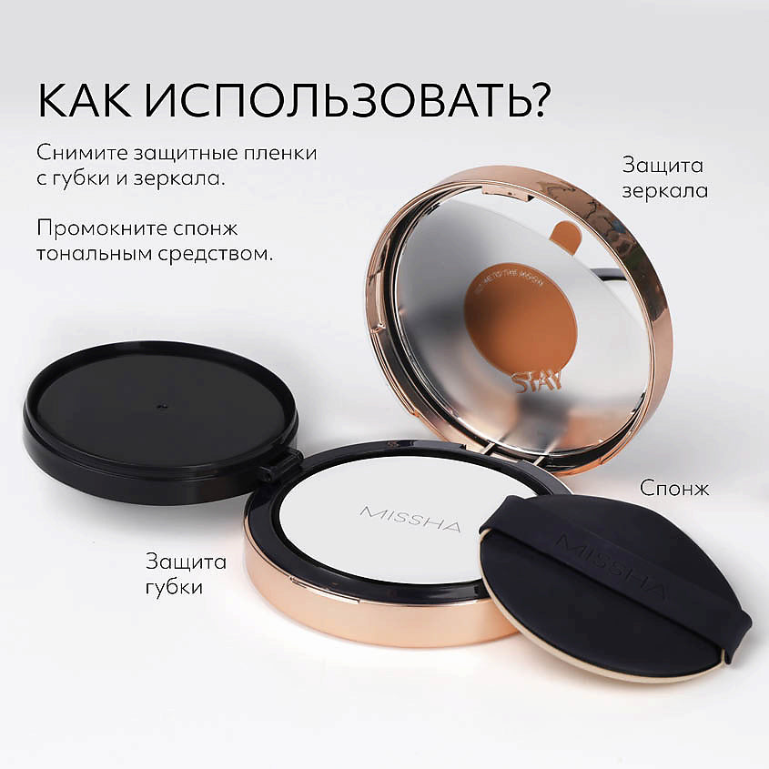 Кушон Missha Stay Cushion Foundation 23 SPF40/PA+++ 15g