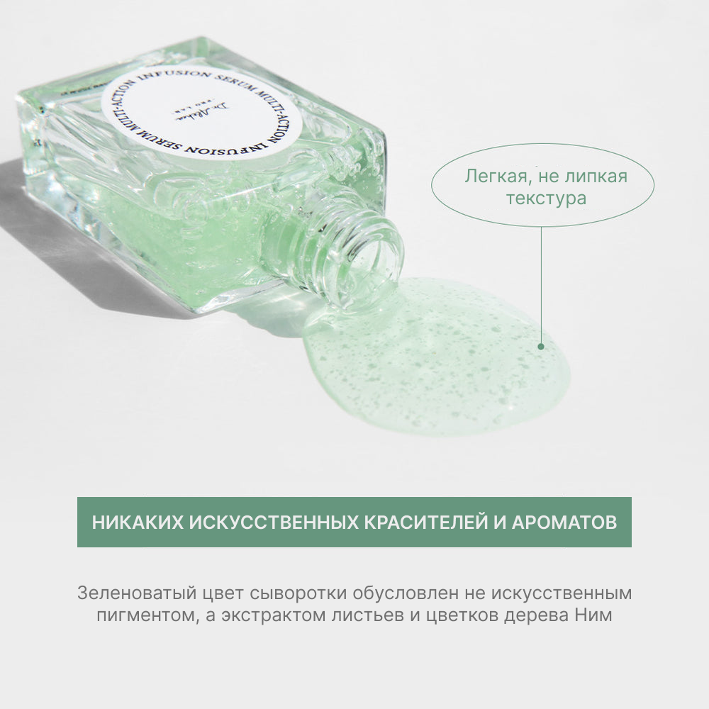Многофункциональная пептидная сыворотка Dr.Althea Multi-Action Infusion Serum 30ml