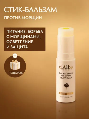 Стик-бальзам борется с морщинками