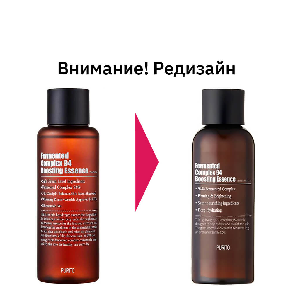 Ферментированная бустинг-эссенция с лактобактериями Purito Fermented Complex 94 Boosting Essence