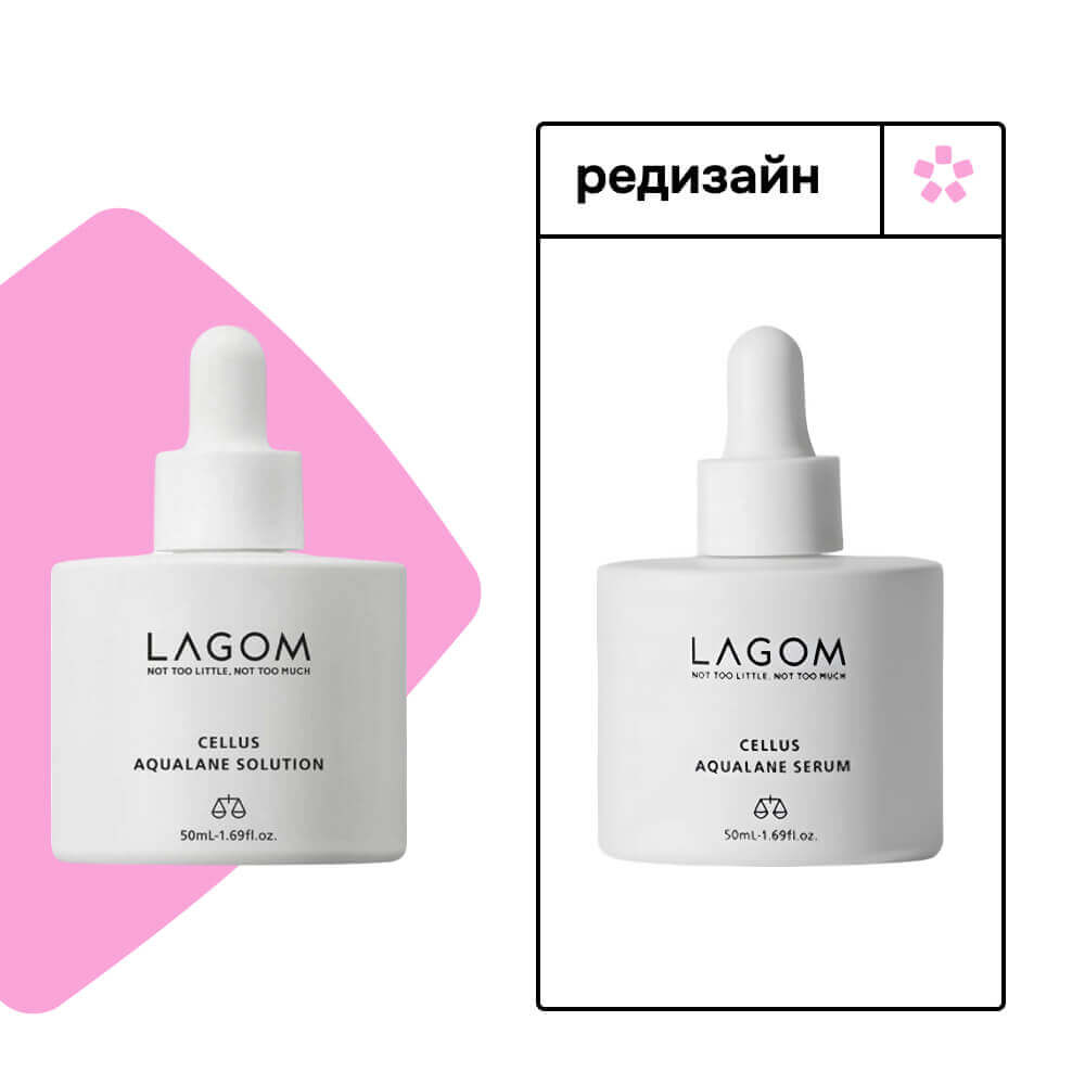 LAGOM Увлажняющая ампула Cellus Aqualane Solution, 50 мл